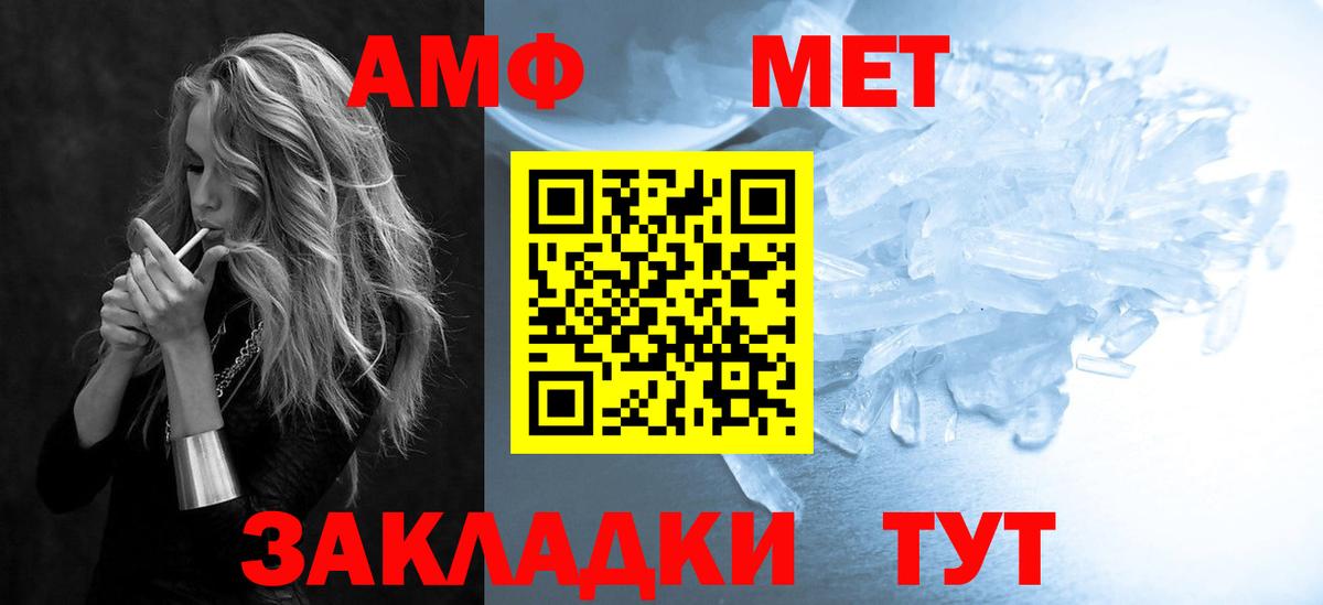 АМФЕТАМИН  Amphetamine 97%  Вход с VPN  Воткинск 