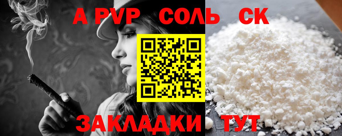 А ПВП VHQ Воткинск