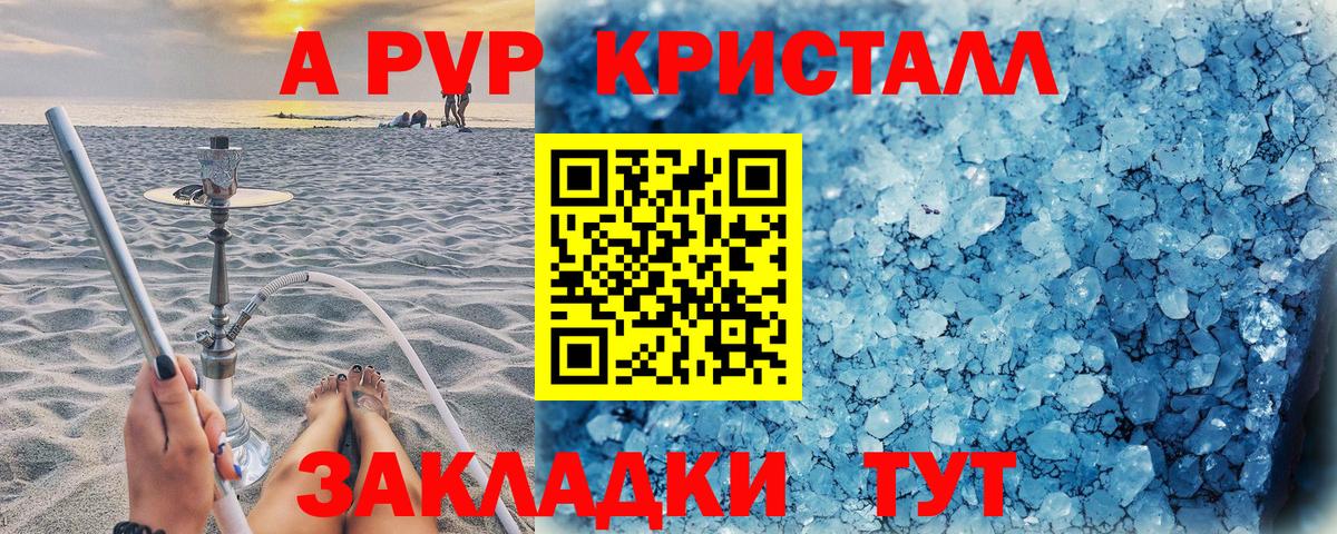 А ПВП мука  Вход с VPN  Alpha-PVP кристаллы  А ПВП VHQ  Воткинск 