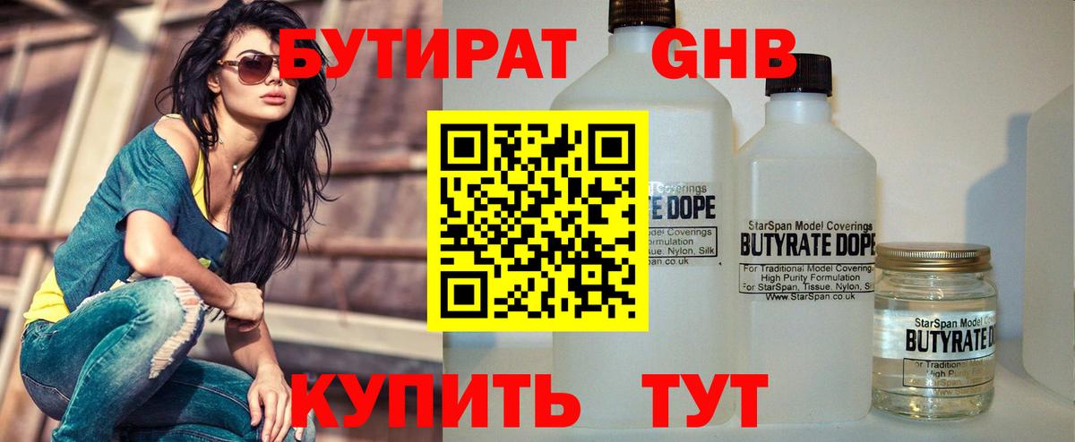 Воткинск  БУТИРАТ оксана  Вход с VPN 