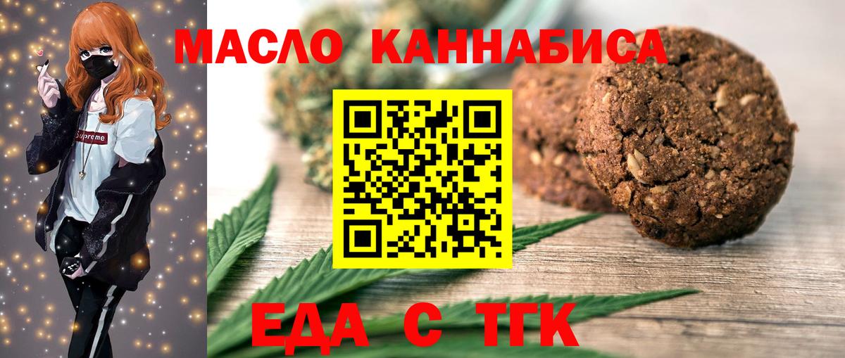 Cannafood конопля  Вход с VPN  Воткинск 