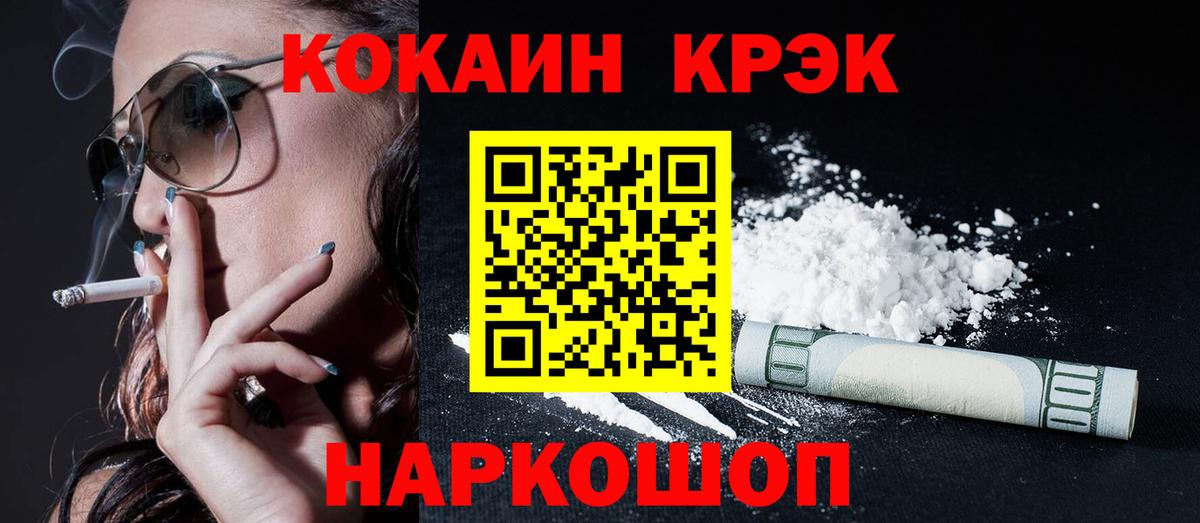 Cocaine 99%  Вход с VPN  Cocaine Боливия  Воткинск 