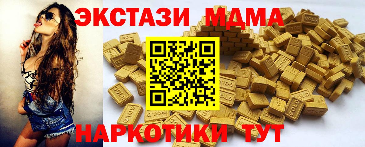 Воткинск  Ecstasy  Вход с VPN  Экстази 99% 