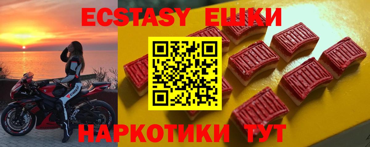 Ecstasy Cube Воткинск