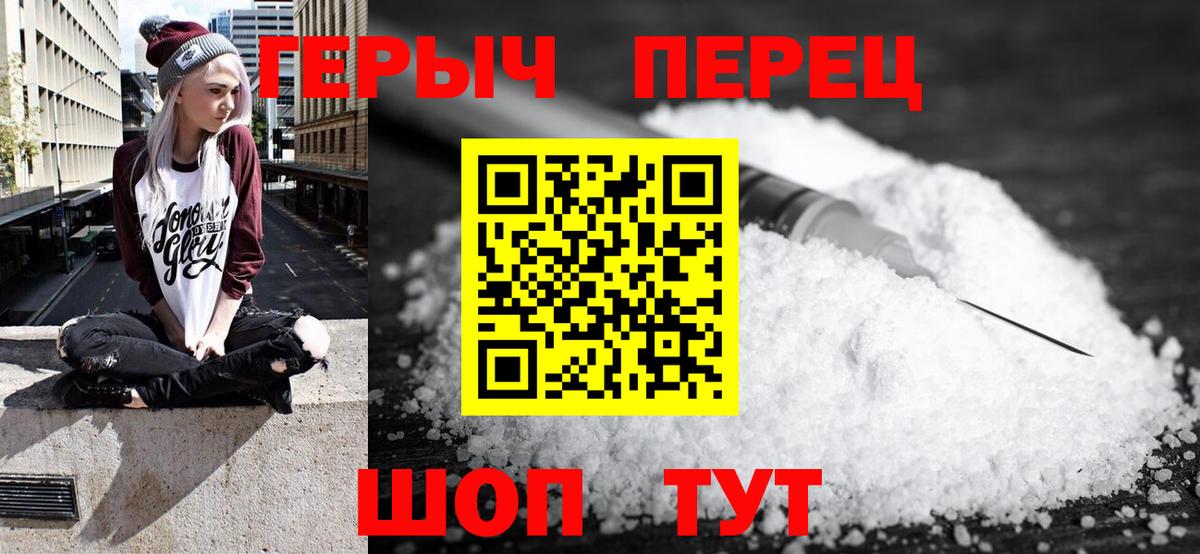 Героин гречка Воткинск