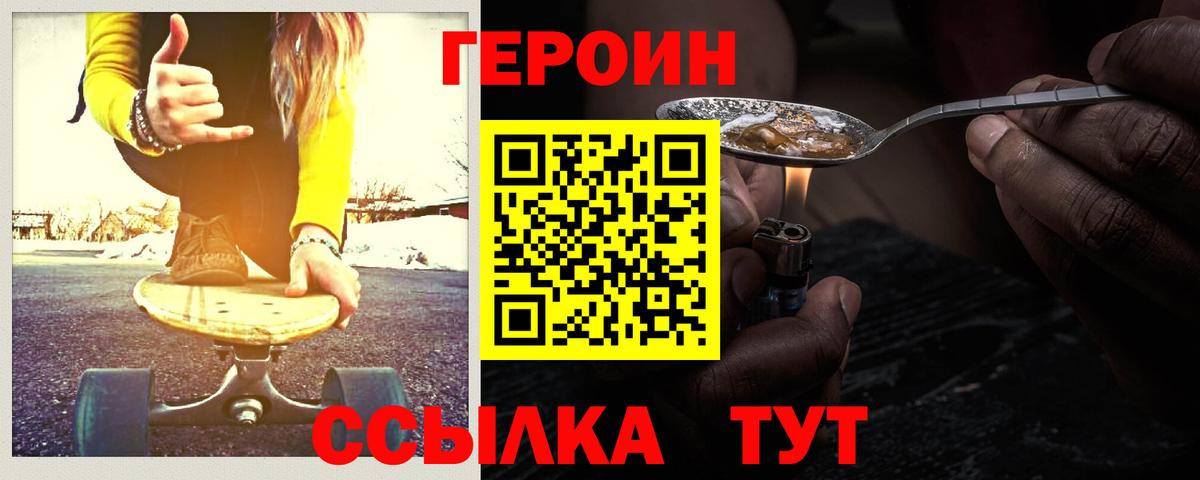 Воткинск  ГЕРОИН Heroin  Вход с VPN 