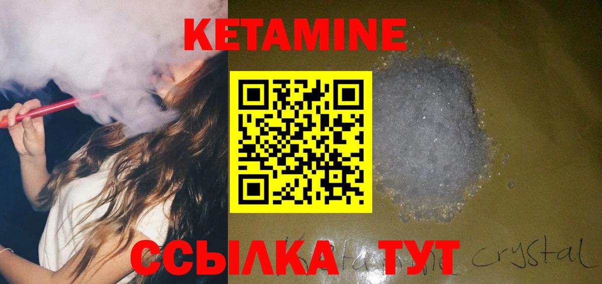 КЕТАМИН VHQ  Кетамин VHQ  Вход с VPN  Воткинск 