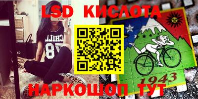 марки lsd Кунгур