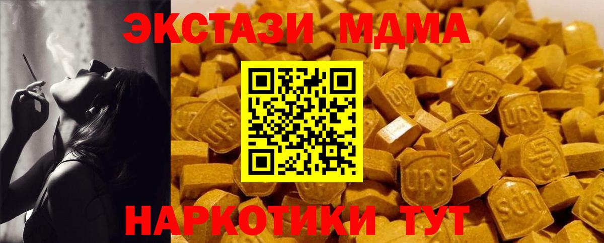 МДМА молли  MDMA  Воткинск  Вход с VPN 