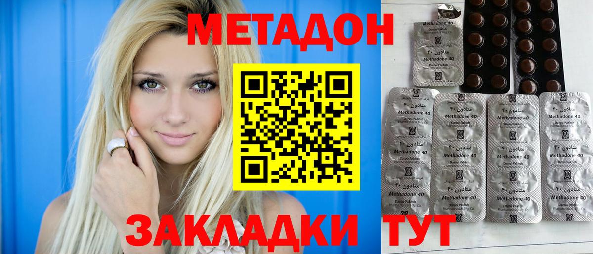 гидра как зайти  Вход с VPN  МЕТАДОН methadone  Воткинск  Метадон VHQ 