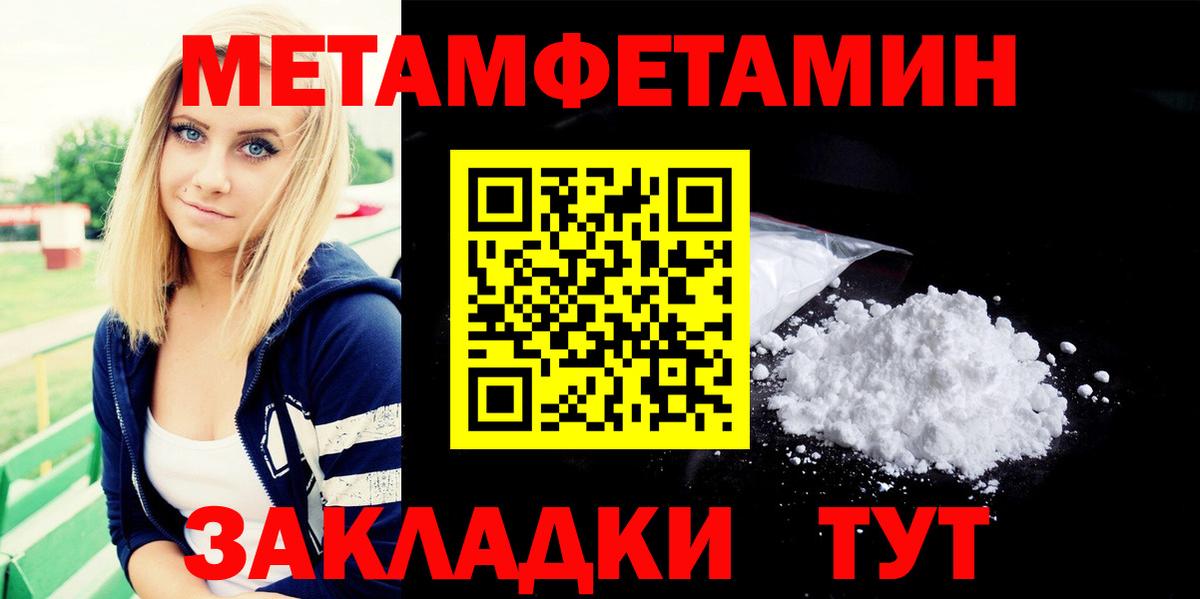 Воткинск  Первитин Декстрометамфетамин 99.9%  Вход с VPN 