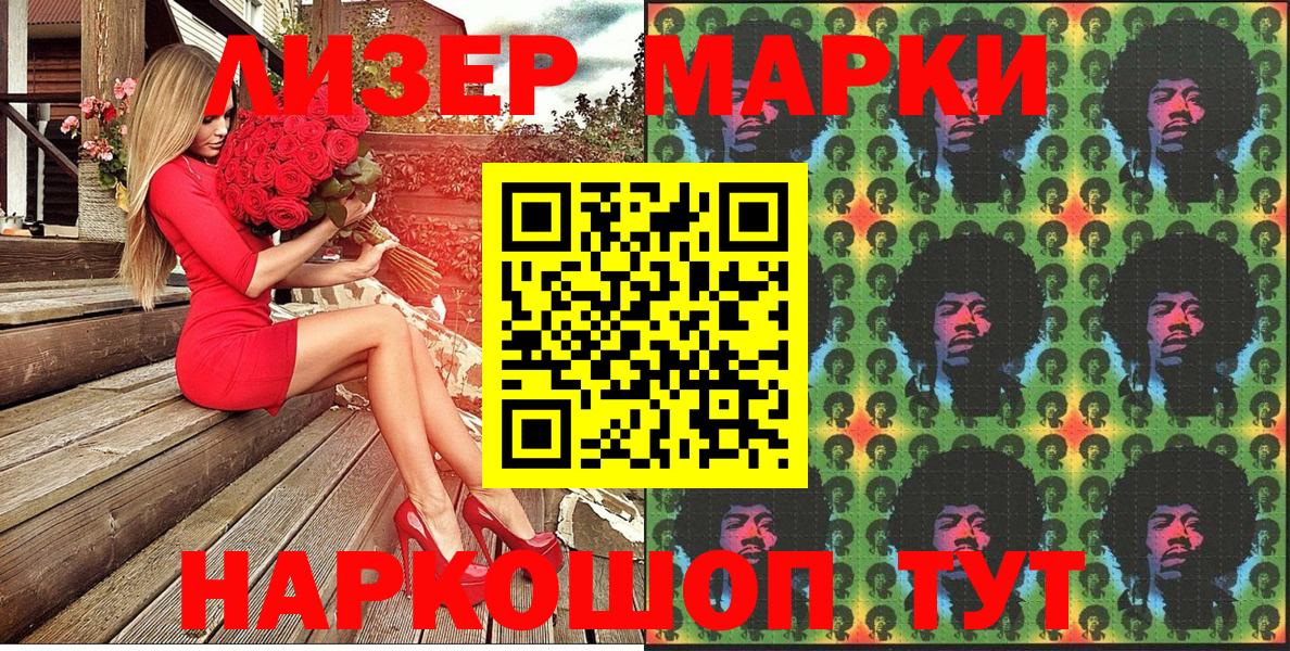 Воткинск  Марки NBOMe 1500мкг  Вход с VPN  Марки NBOMe 1500мкг 