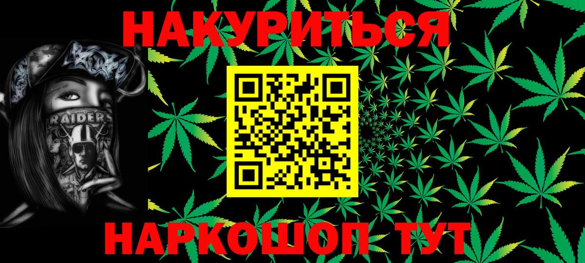 Бошки марихуана тримм  Вход с VPN  Воткинск  Марихуана тримм  Канабис планчик 